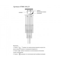07860-18A,33 Подвес Асмер золото Led 54W