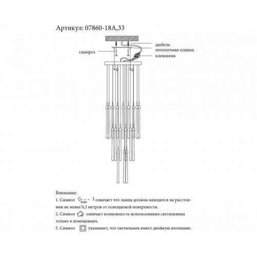 07860-18A,33 Подвес Асмер золото Led 54W