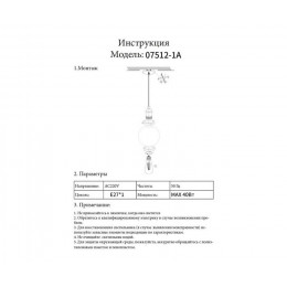 Светильник подвесной 07512-1A,21 Kink Light Черный