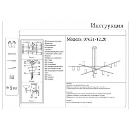 Люстра на штанге 07621-12,20 Kink Light Черный + Бронза