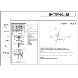 Светильник настенный 2206,01 Kink Light Белый