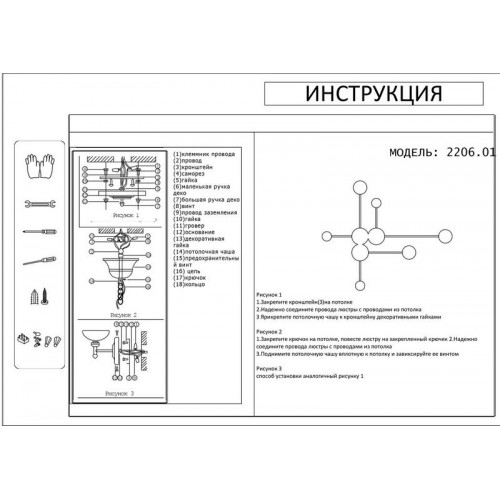 Светильник настенный 2206,01 Kink Light Белый