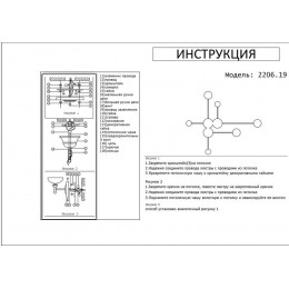 Светильник настенный 2206,19 Kink Light Черный