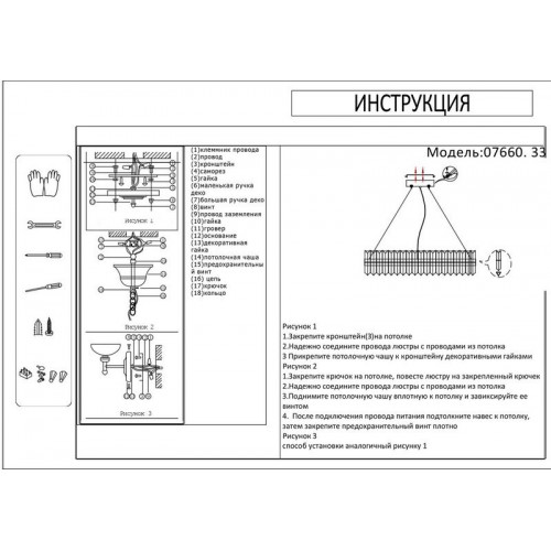 Люстра подвесная 07660,33 Kink Light Золото