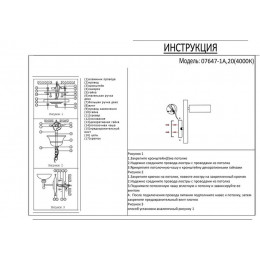 07647-1A,20(4000K) Бра Рапис бронза Led 16W