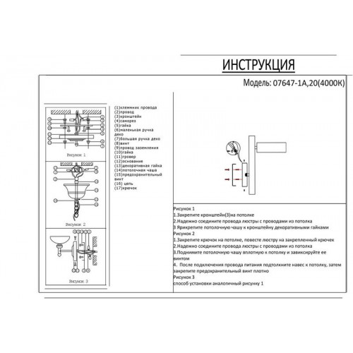 07647-1A,20(4000K) Бра Рапис бронза Led 16W