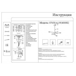 Люстра на штанге 07650-6,19(4000K) Kink Light Черный