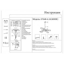 07648-6,16(4000K) Люстра Рапис серый Led 96W