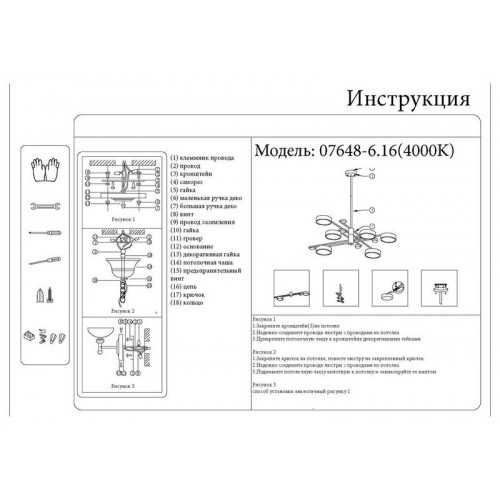 07648-6,16(4000K) Люстра Рапис серый Led 96W