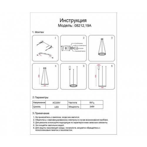 Светильник подвесной 08212,19A(4000K) Kink Light Черный