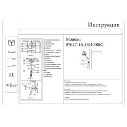 07647-1A,16(4000K) Бра Рапис серый Led 16W