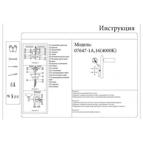 07647-1A,16(4000K) Бра Рапис серый Led 16W
