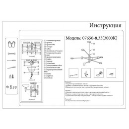 Люстра на штанге 07650-8,33(3000K) Kink Light Золото