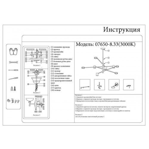 Люстра на штанге 07650-8,33(3000K) Kink Light Золото