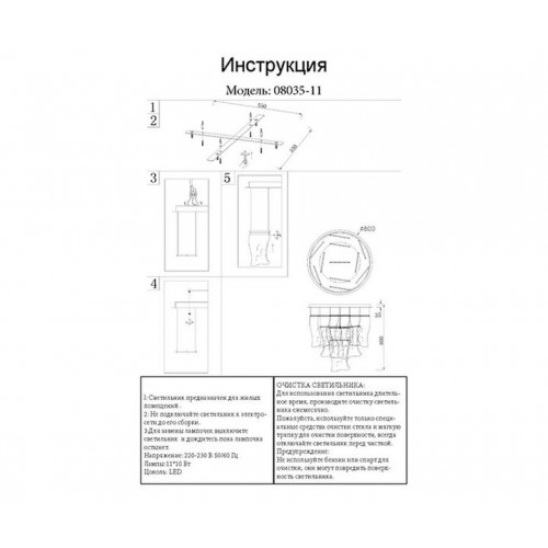 Люстра подвесная 08035-11,02 Kink Light Хром