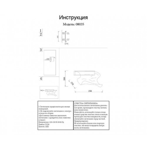 Светильник настенный 08035,02 Kink Light Хром