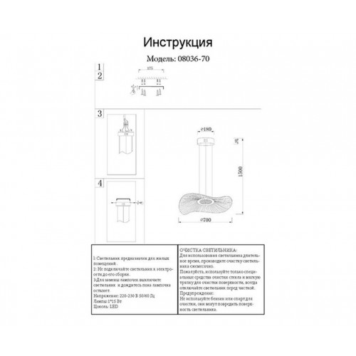 Светильник подвесной 08036-70,02 Kink Light Хром