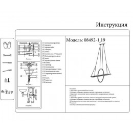 Люстра подвесная 08492-1,19 Kink Light Черный
