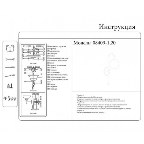 Бра 08409-1,20 Kink Light Бронза