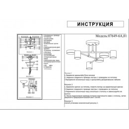 Люстра на штанге 07649-6A,01 Kink Light Белый