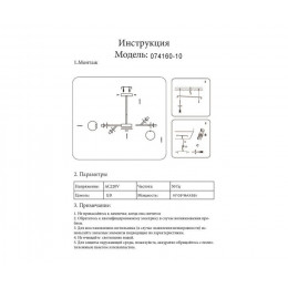 074160-10,33(43) Подвес Матиас мультиколор