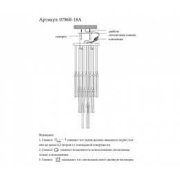 07860-18A,02 Подвес Асмер хром