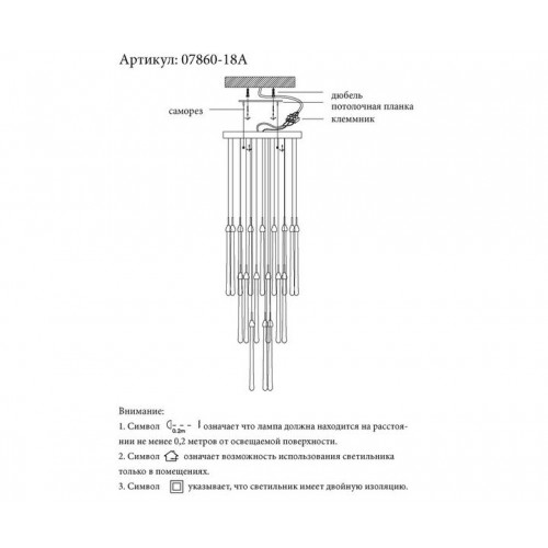07860-18A,02 Подвес Асмер хром