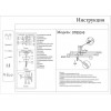 Люстра на штанге 07653-6 Kink Light Черный + Бронза