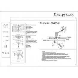 Люстра на штанге 07653-6 Kink Light Черный + Бронза