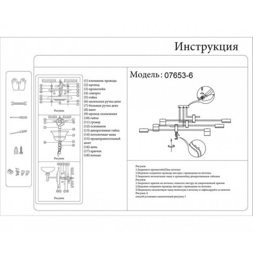 Люстра на штанге 07653-6 Kink Light Черный + Бронза