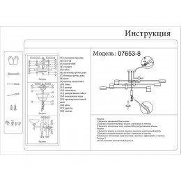Люстра на штанге 07653-8 Kink Light Черный + Бронза