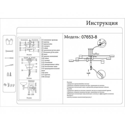 Люстра на штанге 07653-8 Kink Light Черный + Бронза