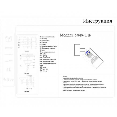 07615-1,19 Светильник Кайко черный Gu10 10W