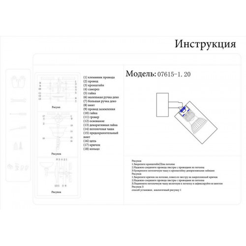 07615-1,20 Светильник Кайко бронза Gu10 10W