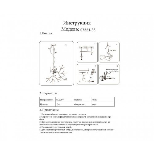 Люстра подвесная 07521-36,19(21) Kink Light Черный