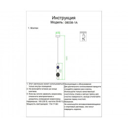 08038-1A,02 Подвес Амита хром
