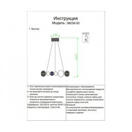 08038-50,02 Подвес Амита хром