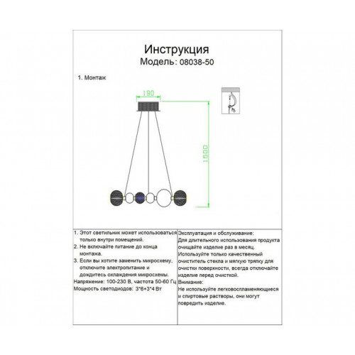 08038-50,02 Подвес Амита хром
