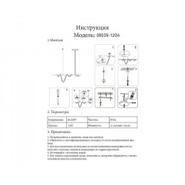 08039-120A,19 Подвес димм. Кайли черный