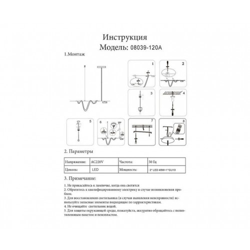 08039-120A,19 Подвес димм. Кайли черный