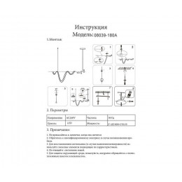 08039-180A,19 Подвес димм. Кайли черный