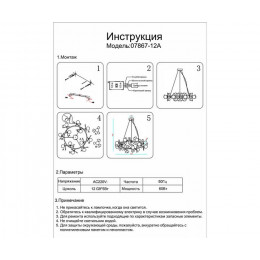 Люстра подвесная 07867-12A,33 Kink Light Золото