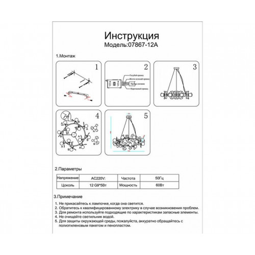 Люстра подвесная 07867-12A,33 Kink Light Золото