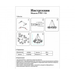 Люстра подвесная 07867-15A,33 Kink Light Золото