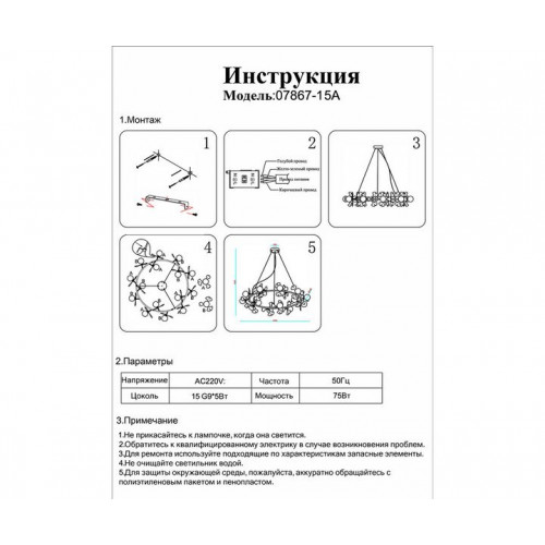 Люстра подвесная 07867-15A,33 Kink Light Золото