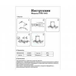 Люстра подвесная 07867-8AS,33 Kink Light Золото