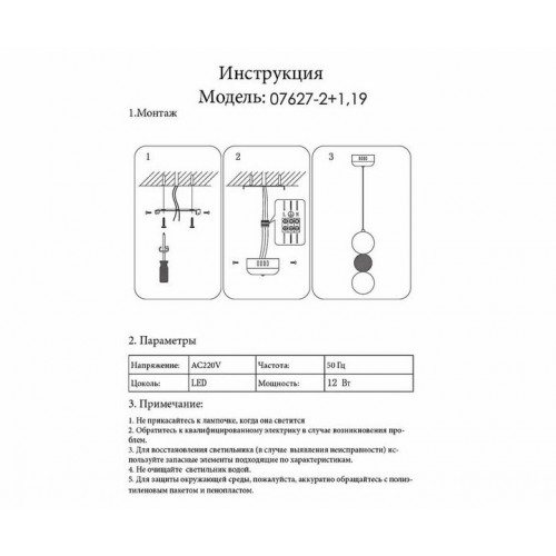 Светильник подвесной 07627-2+1,19 Kink Light Золото