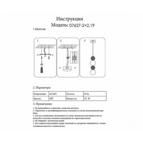 Светильник подвесной 07627-2+2,19 Kink Light Золото