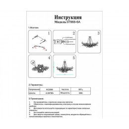 Люстра подвесная 07868-6A,33 Kink Light Золото