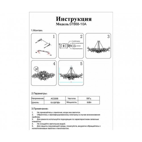 Люстра подвесная 07868-10A,33 Kink Light Золото